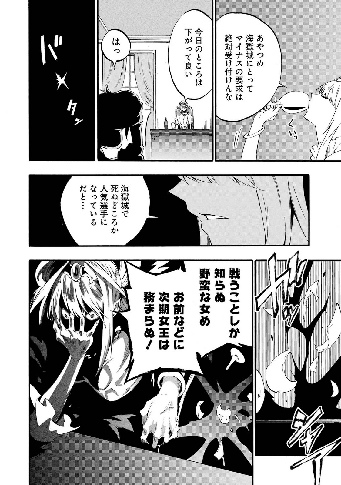Page 88