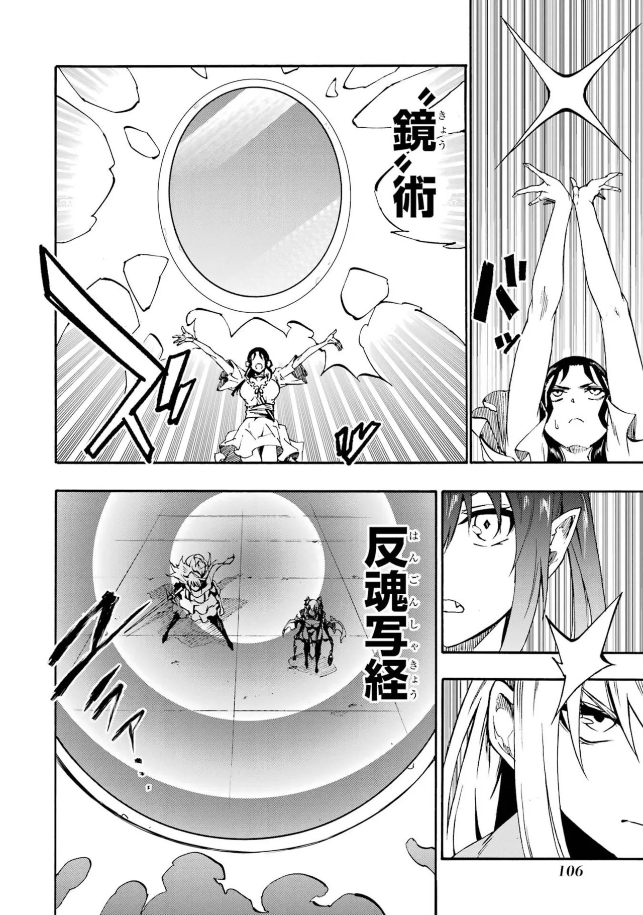 Page 108