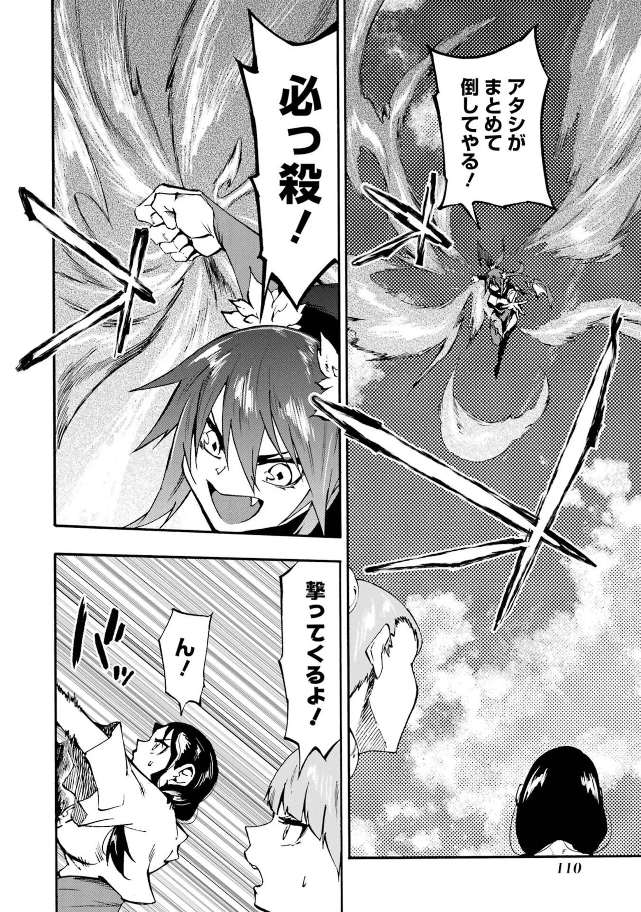 Page 112