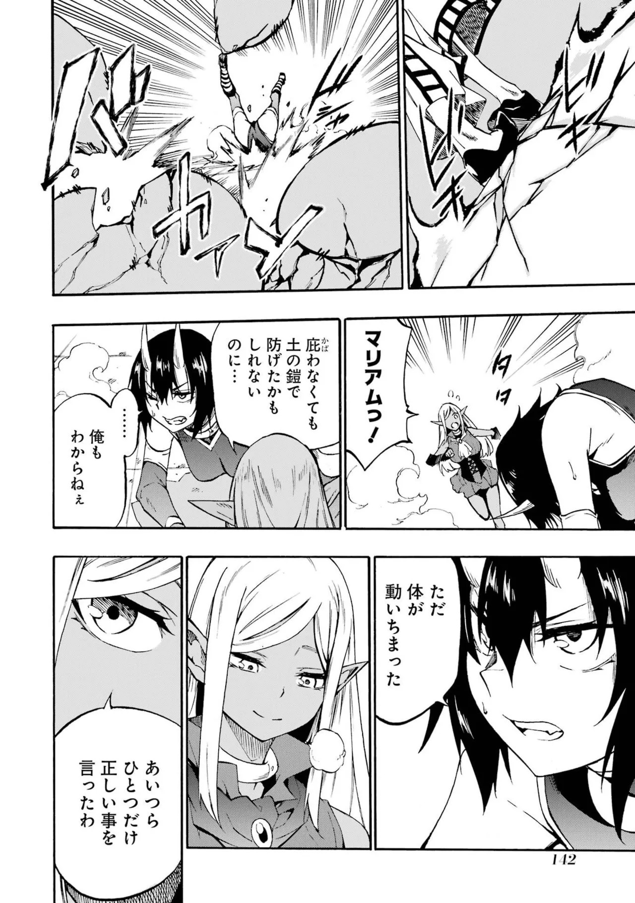 Page 144