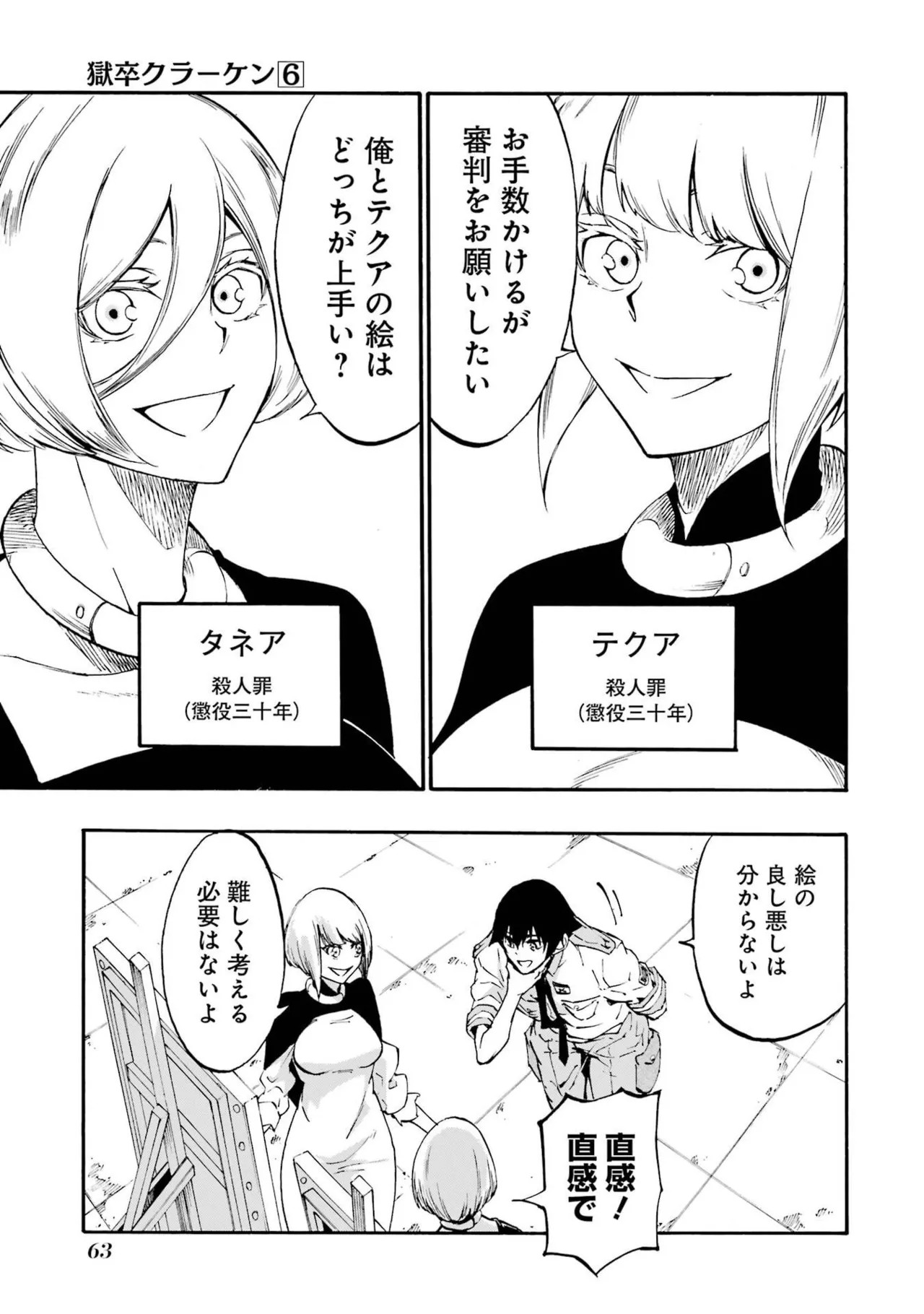 Page 65