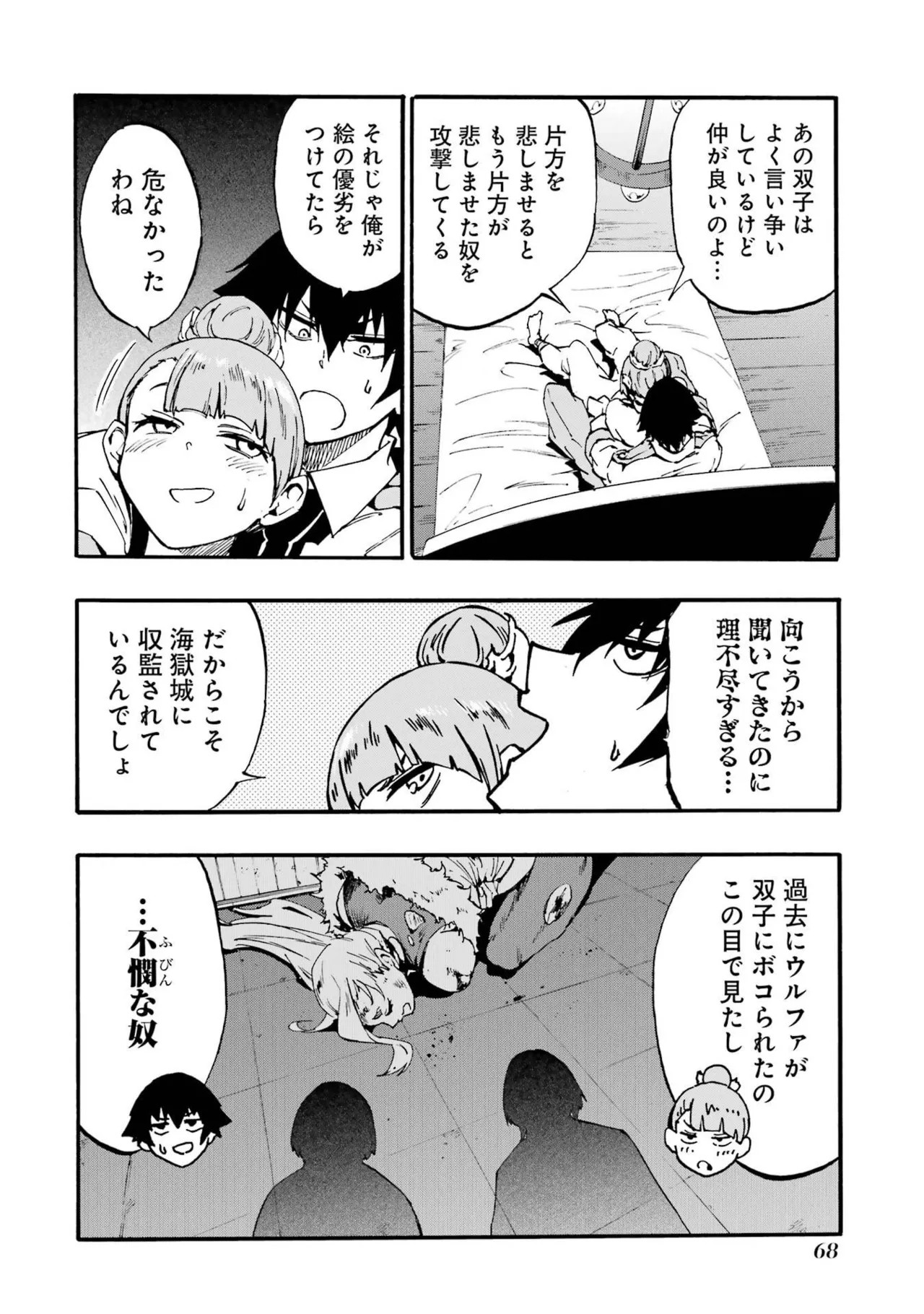 Page 70