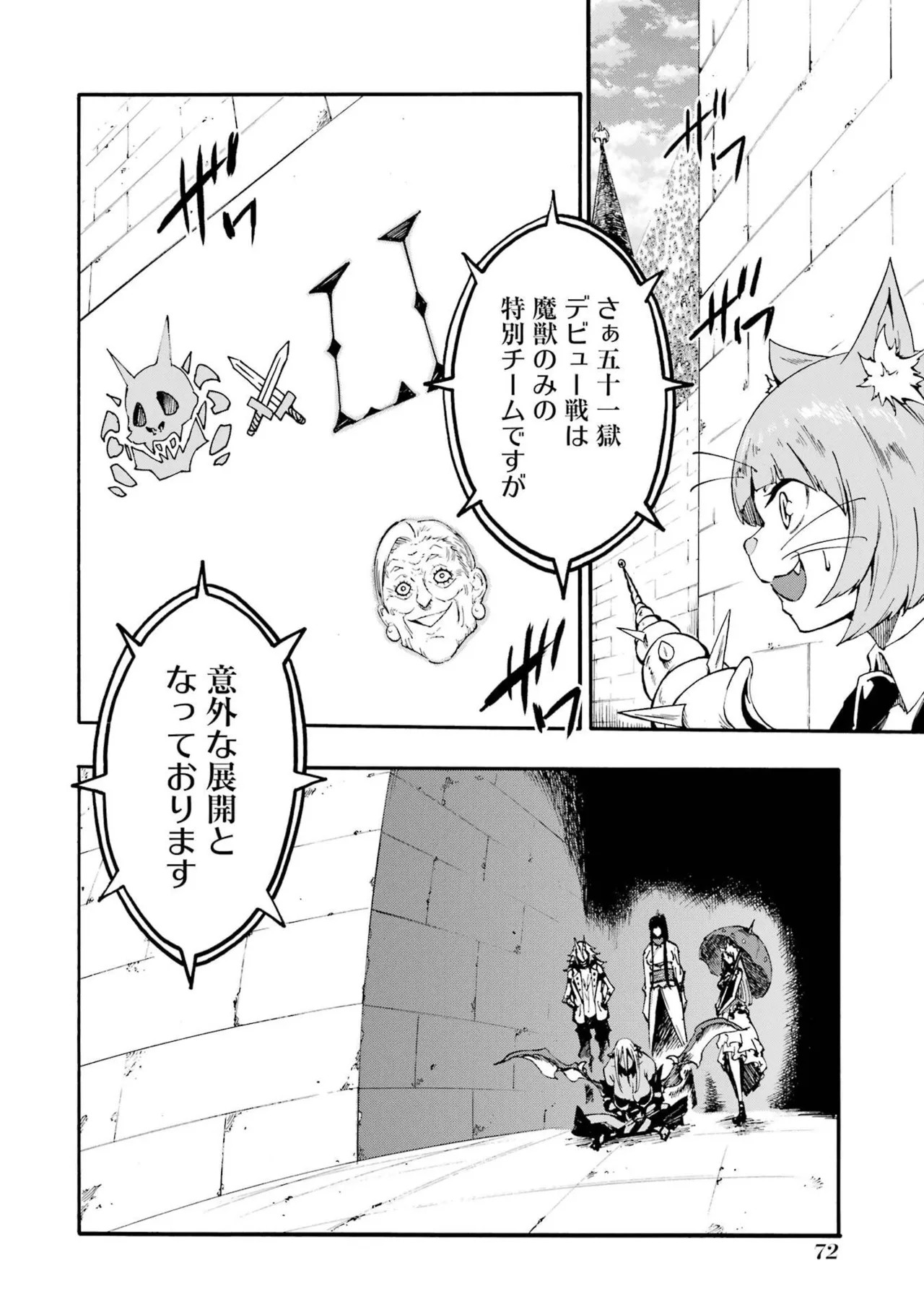 Page 74