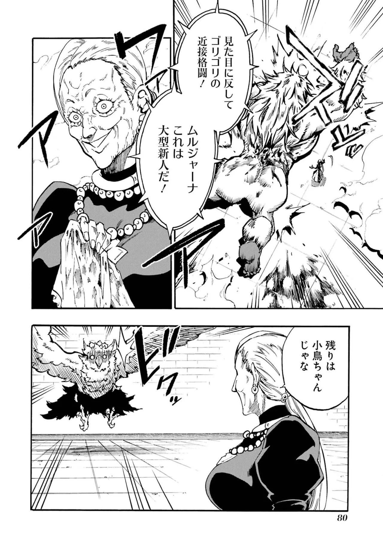 Page 82
