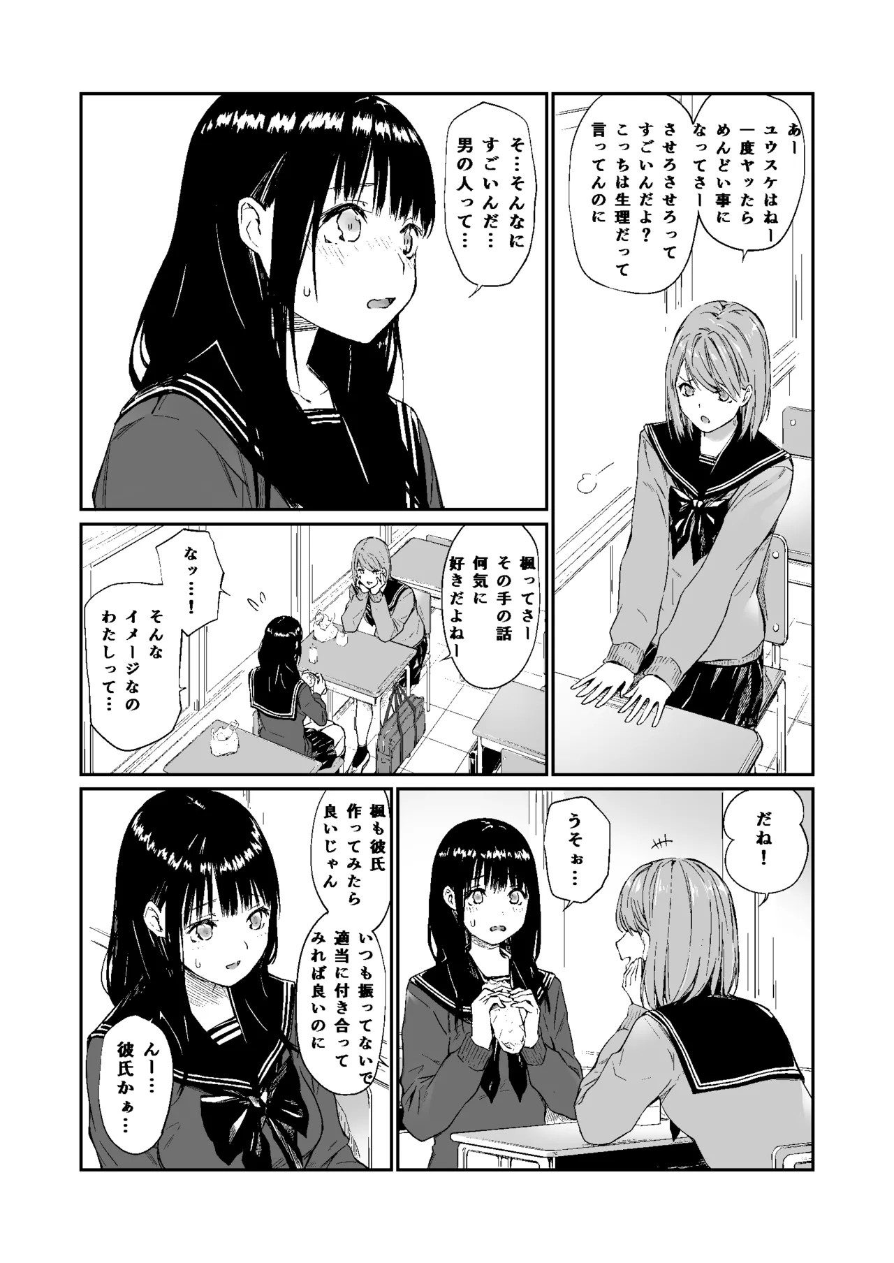 Page 54
