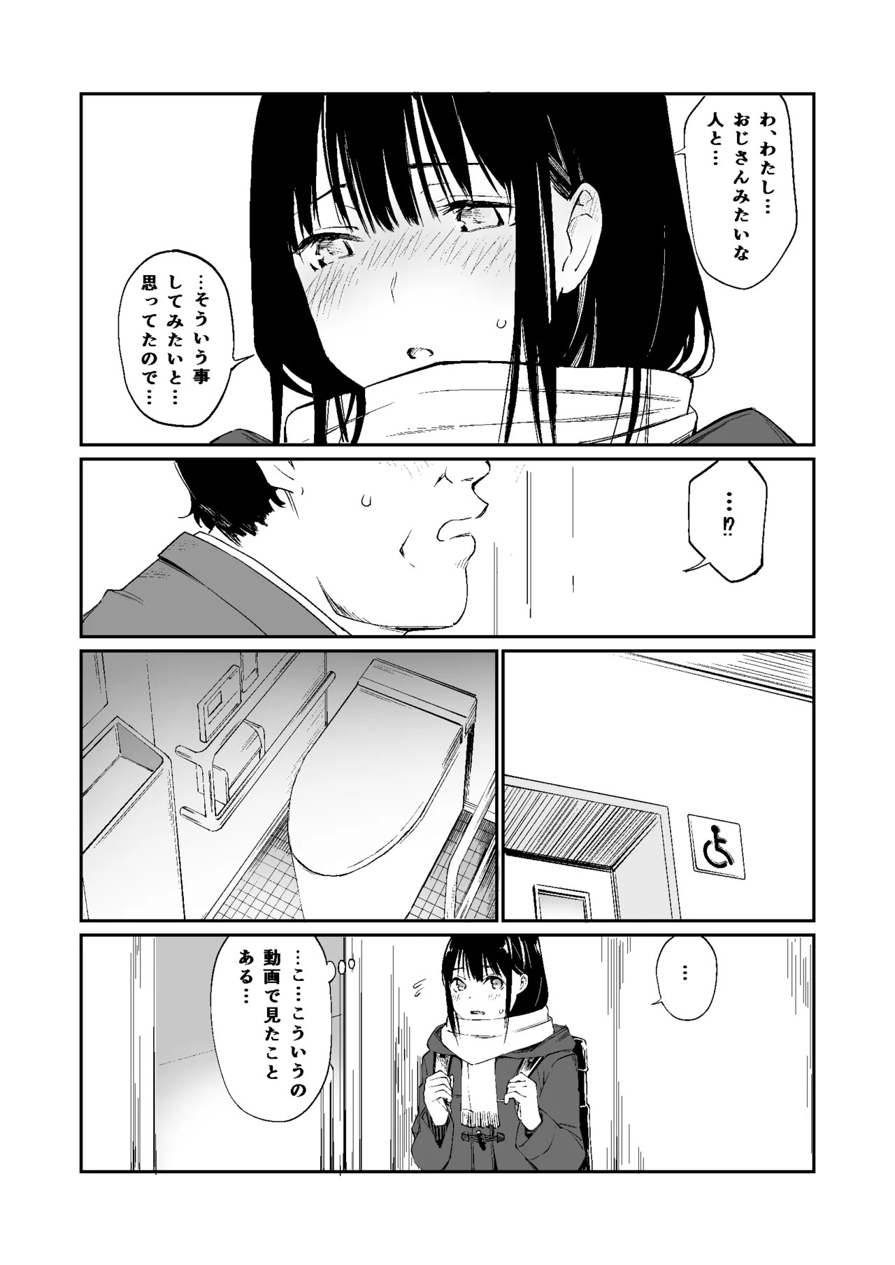 Page 61