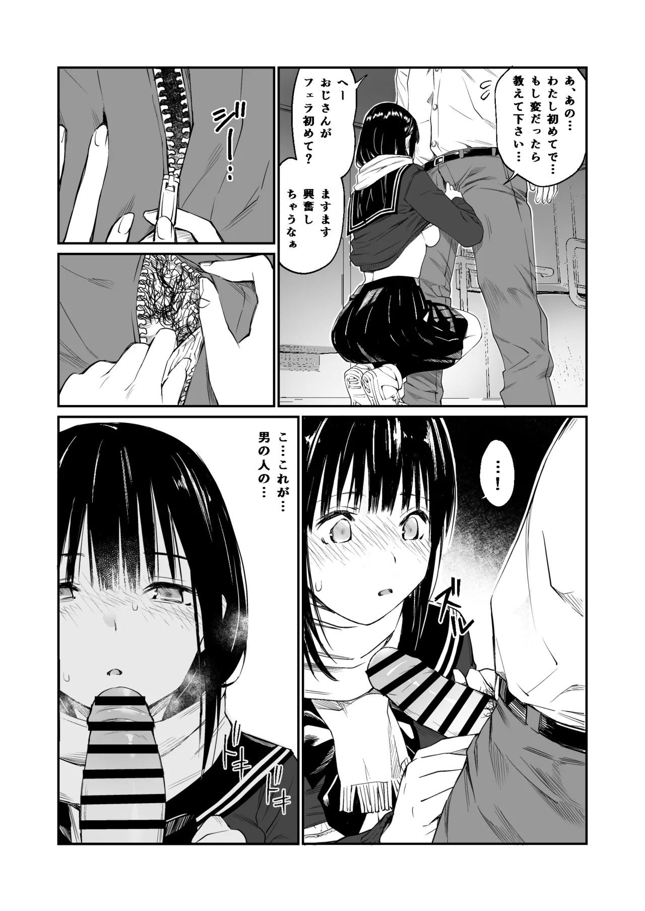 Page 67