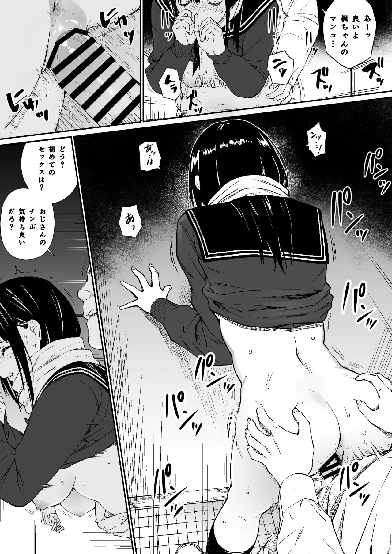 Page 77