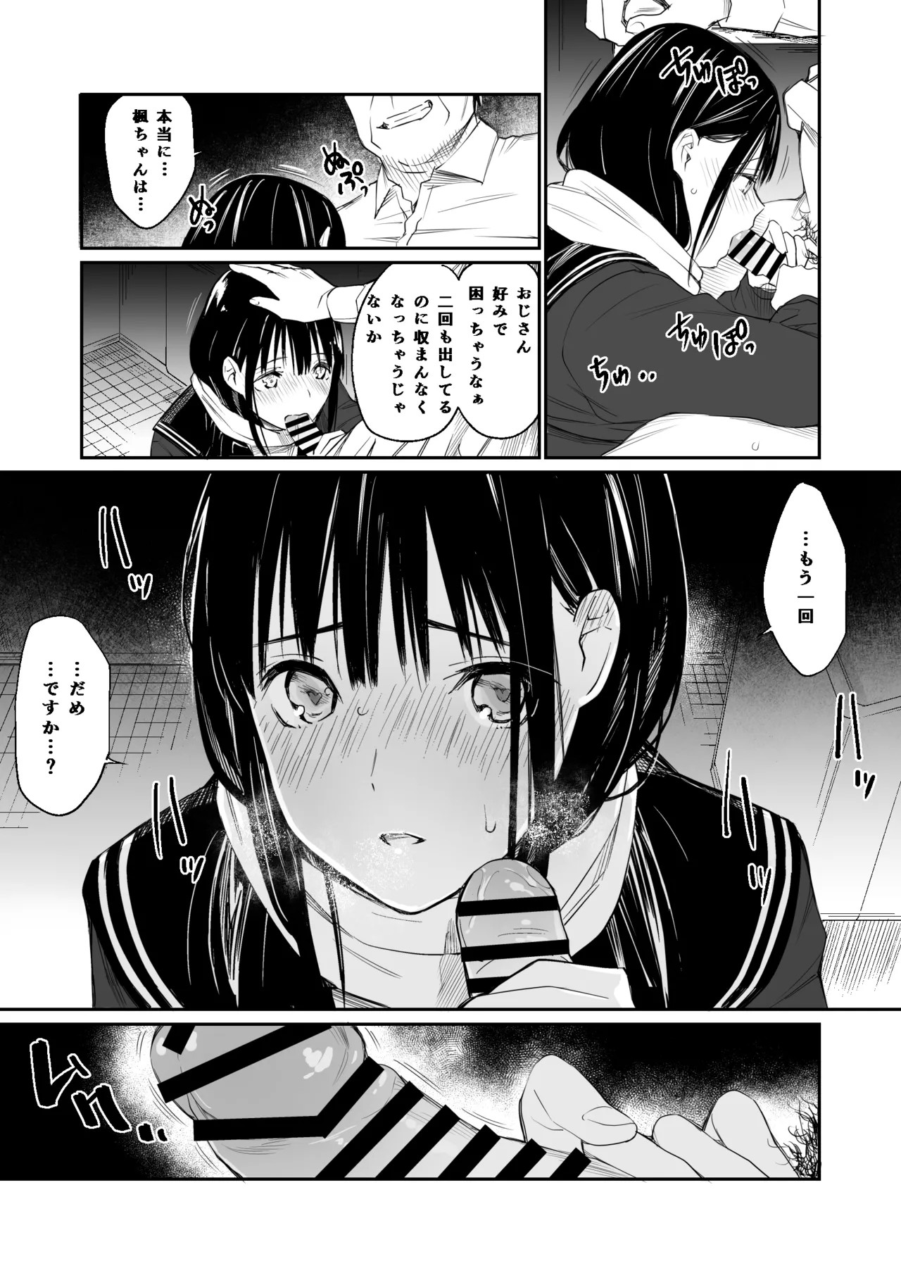 Page 83