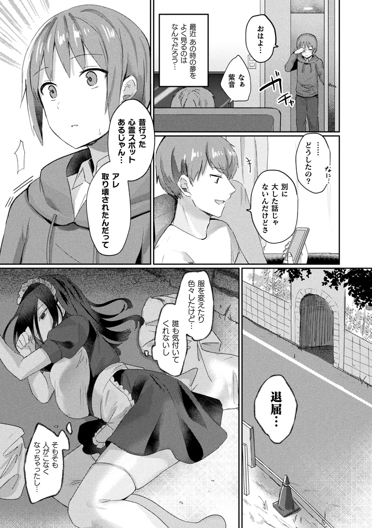 Page 101