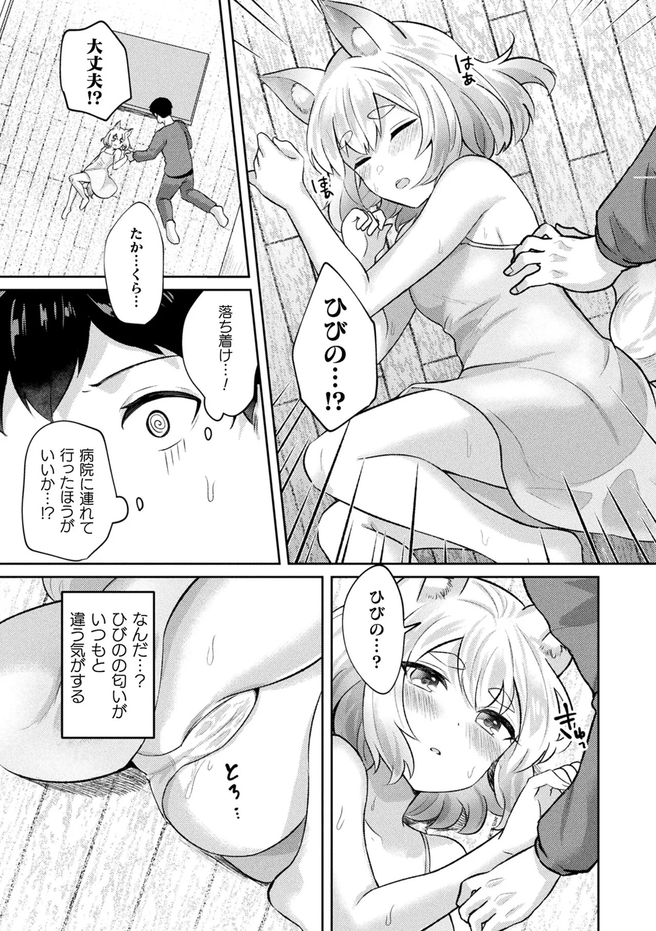 Page 133