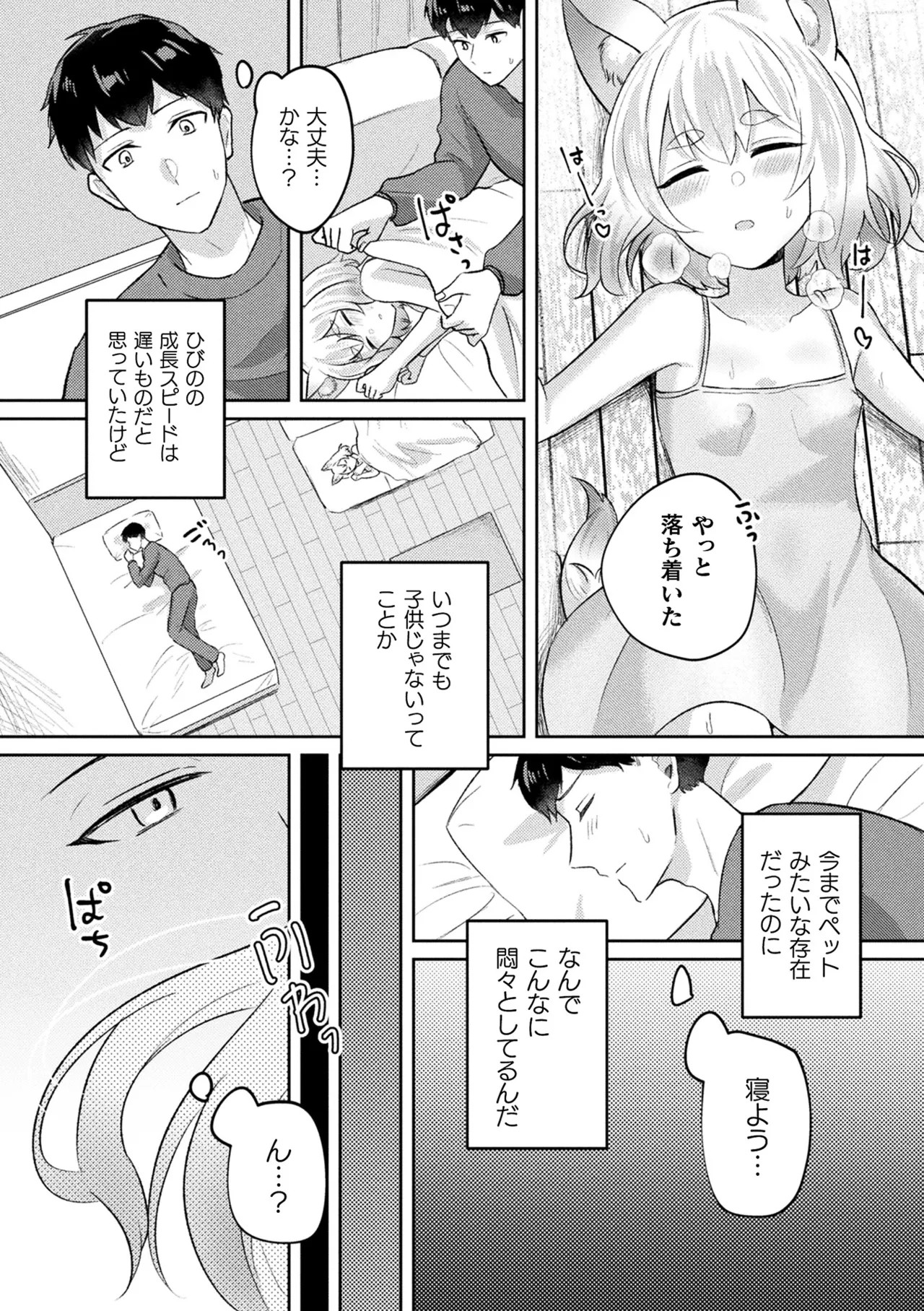 Page 137