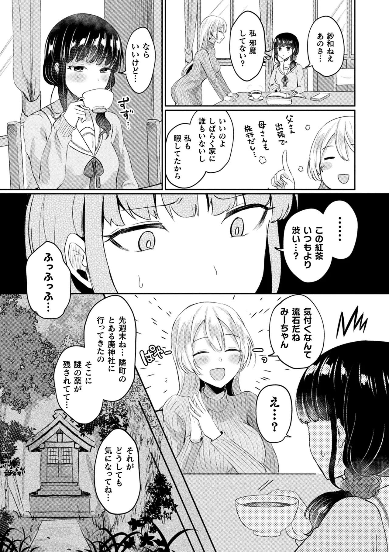 Page 151