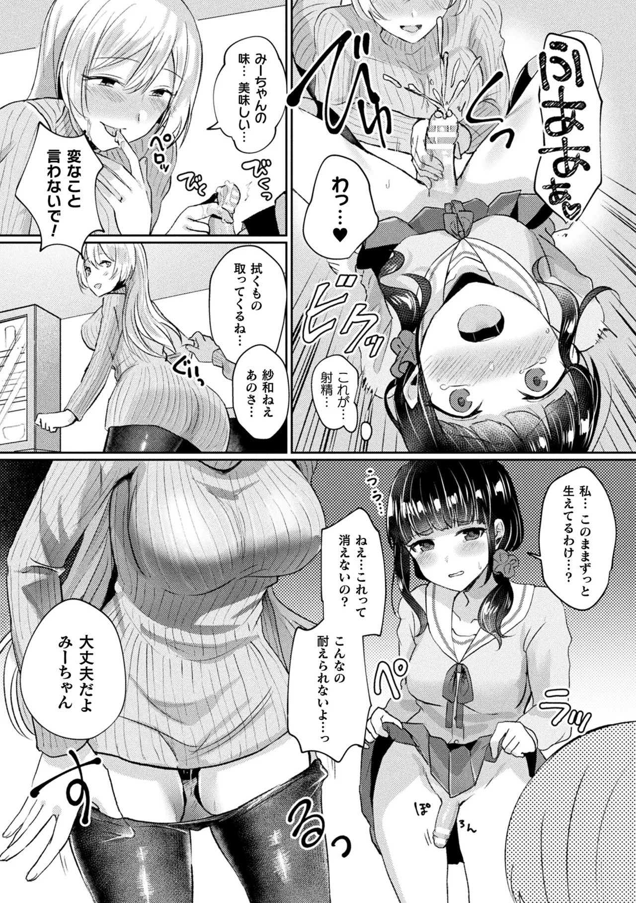 Page 155