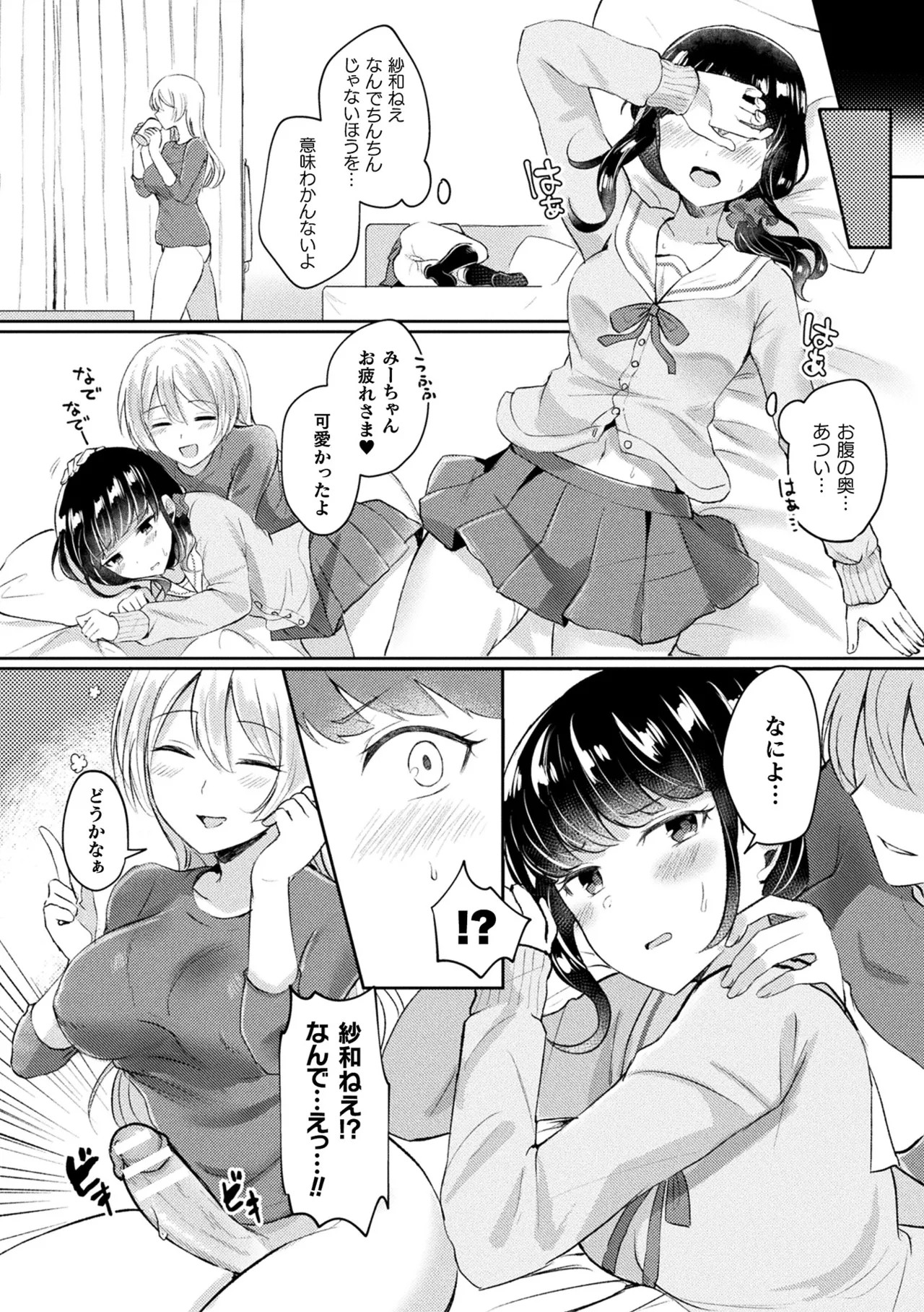 Page 165