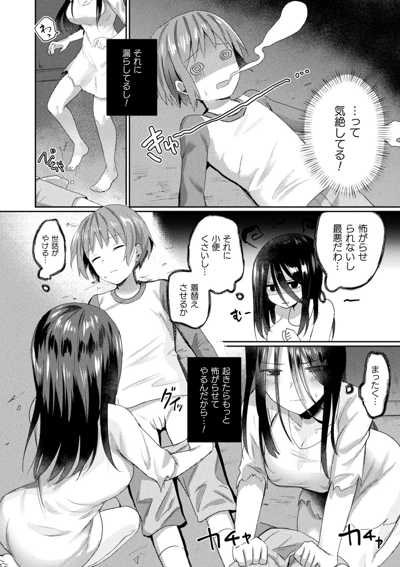 Page 96