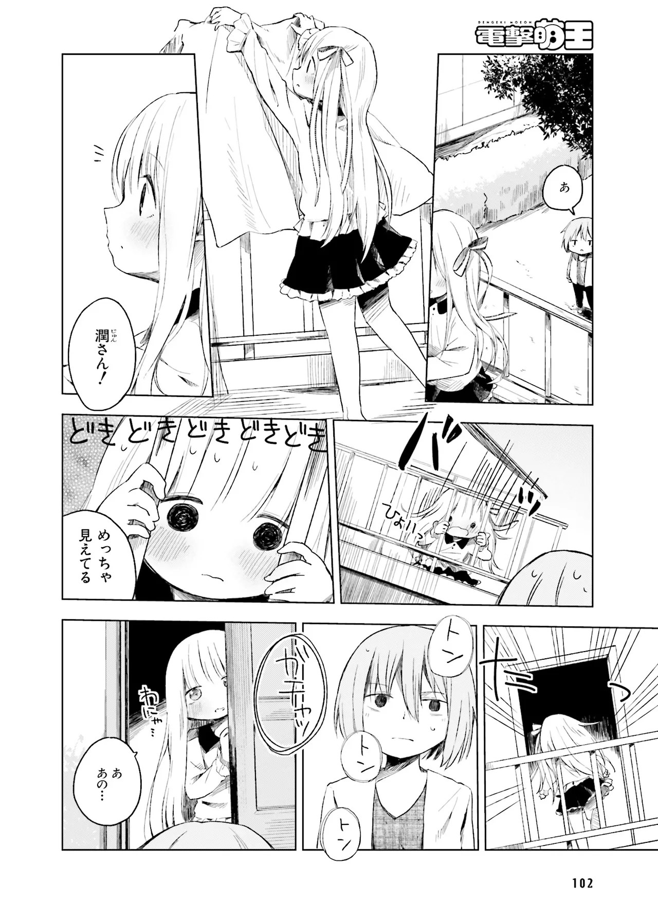 Page 106