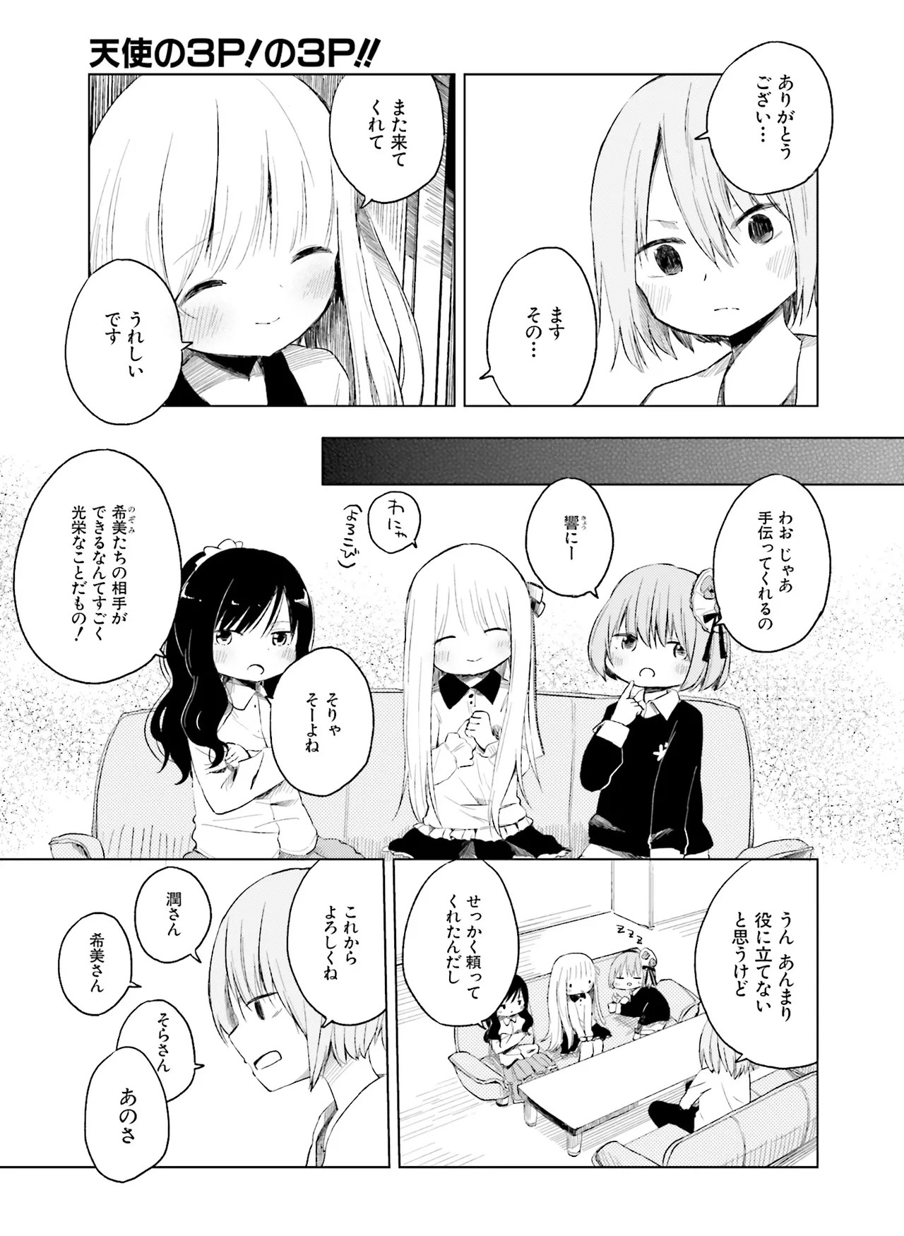 Page 107