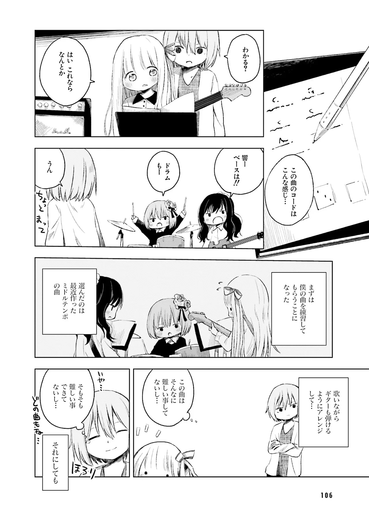 Page 110