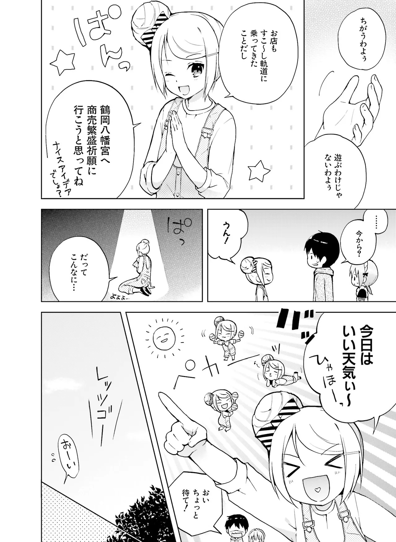 Page 156