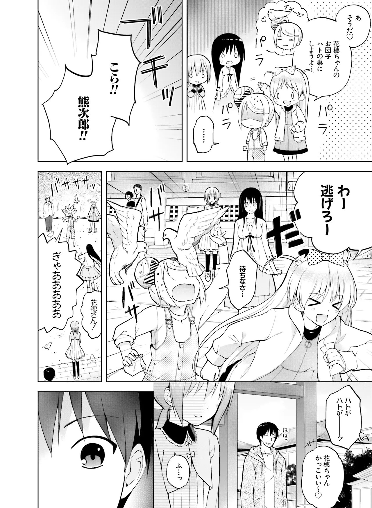 Page 160