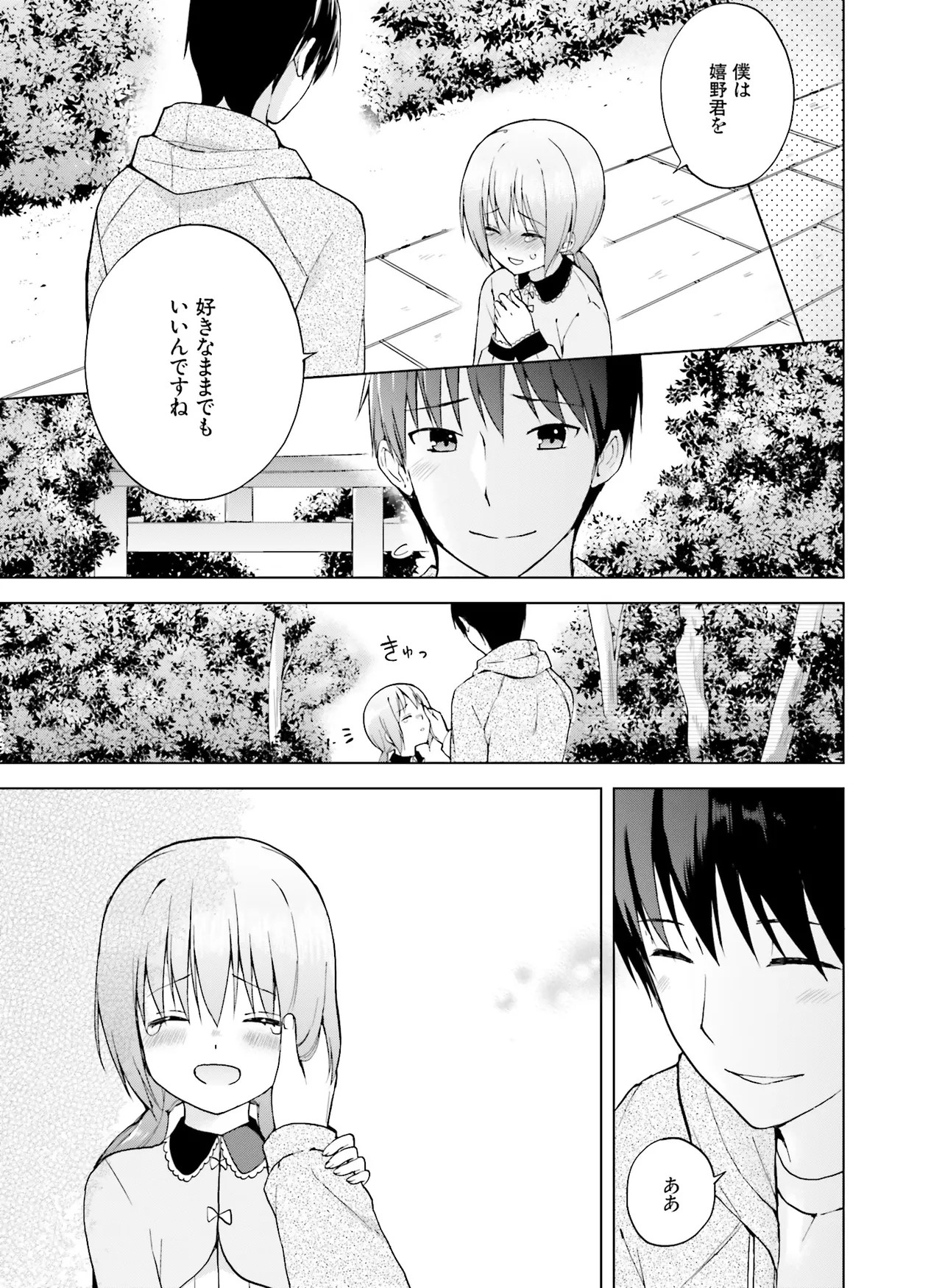 Page 167