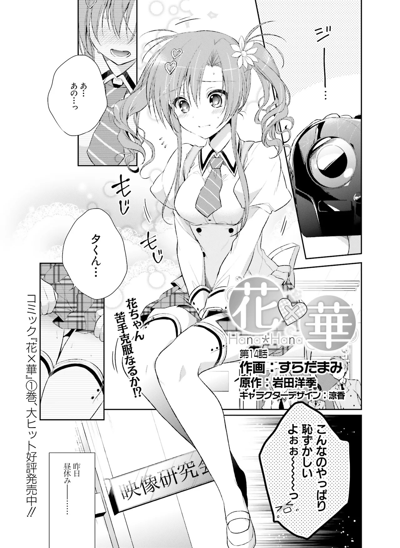 Page 177