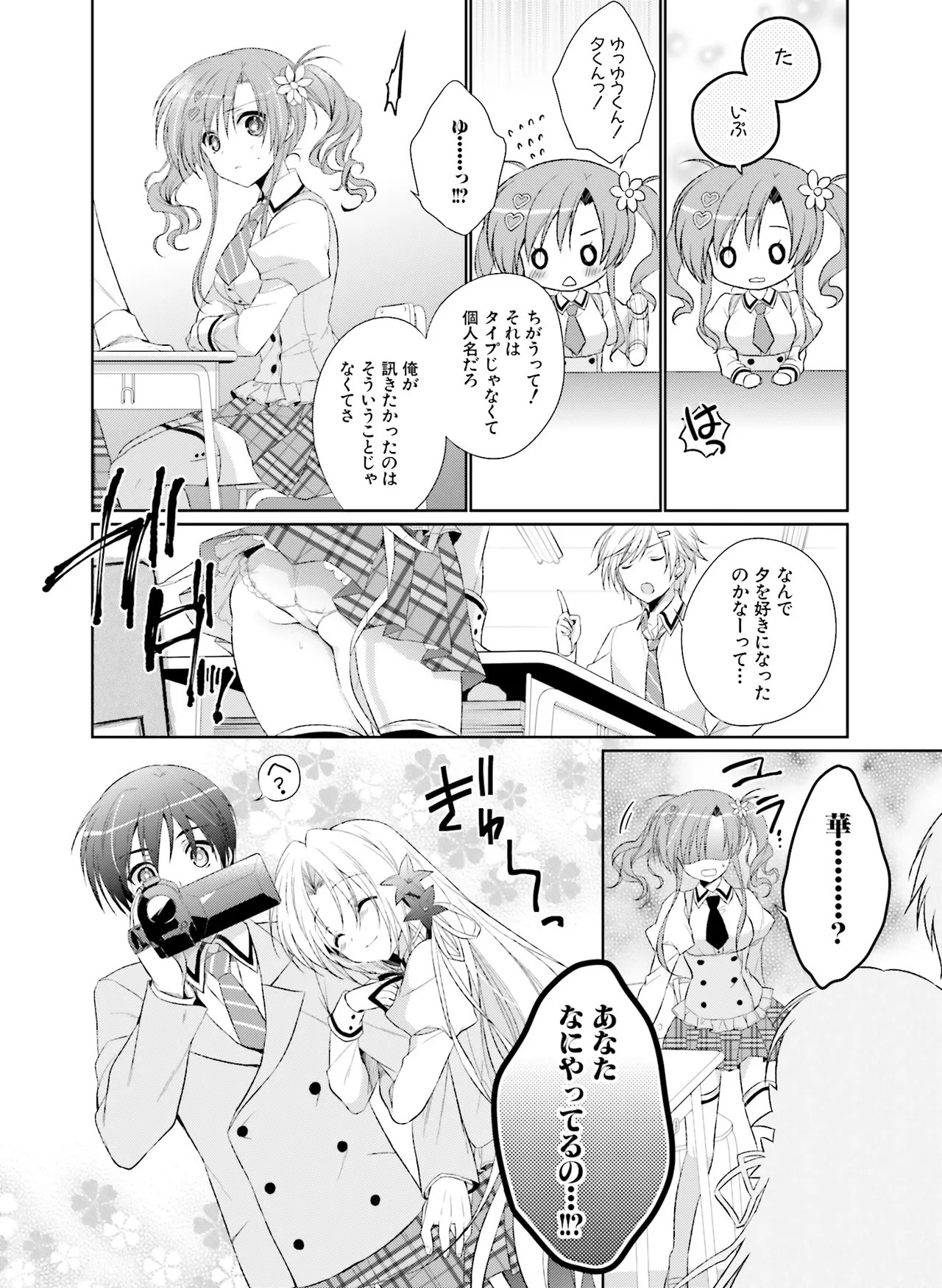 Page 184
