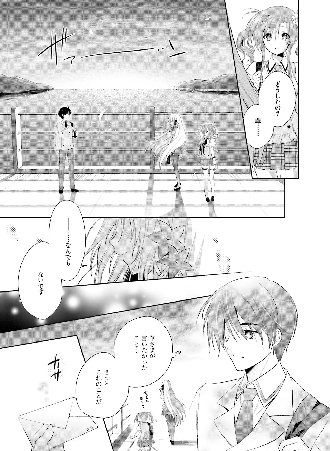 Page 191