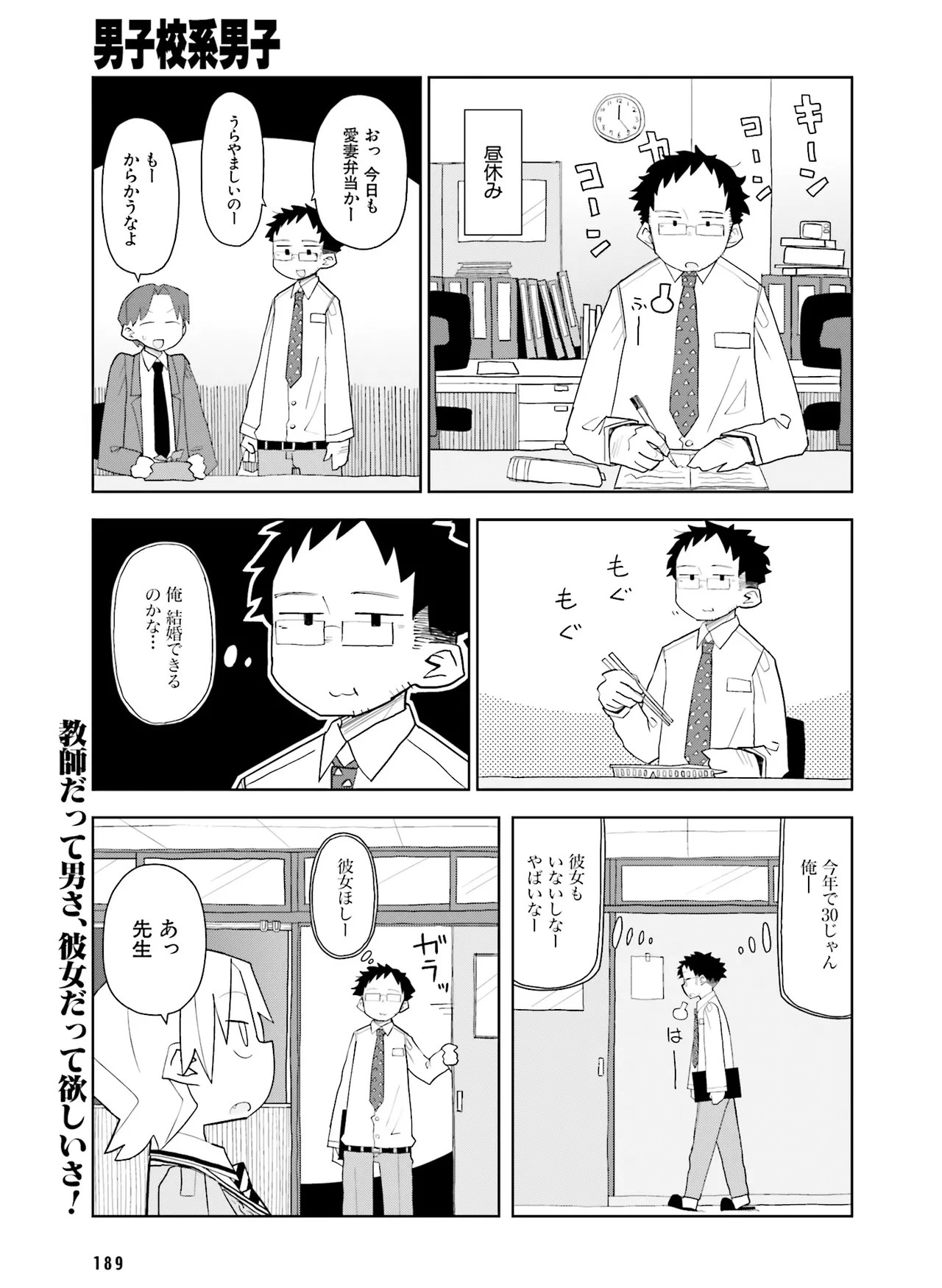 Page 193