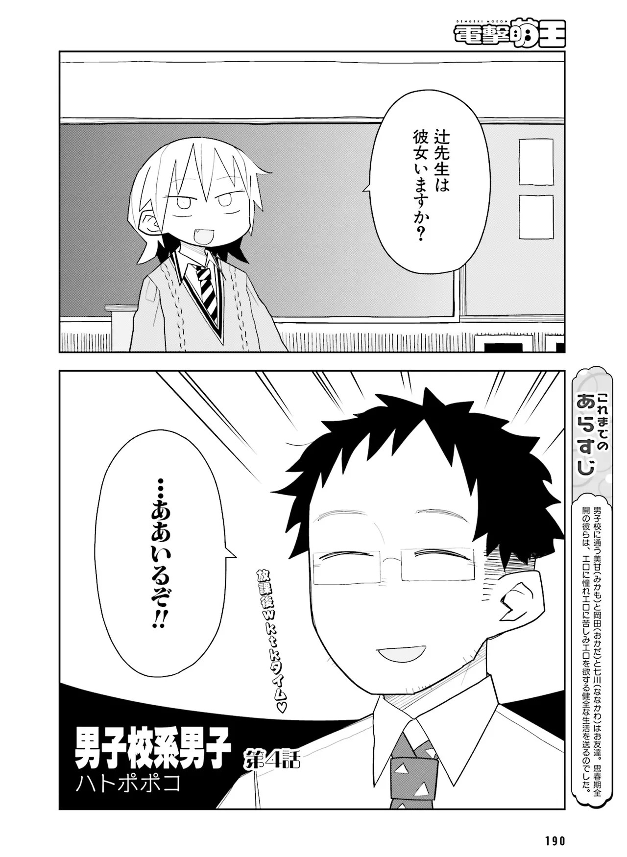 Page 194