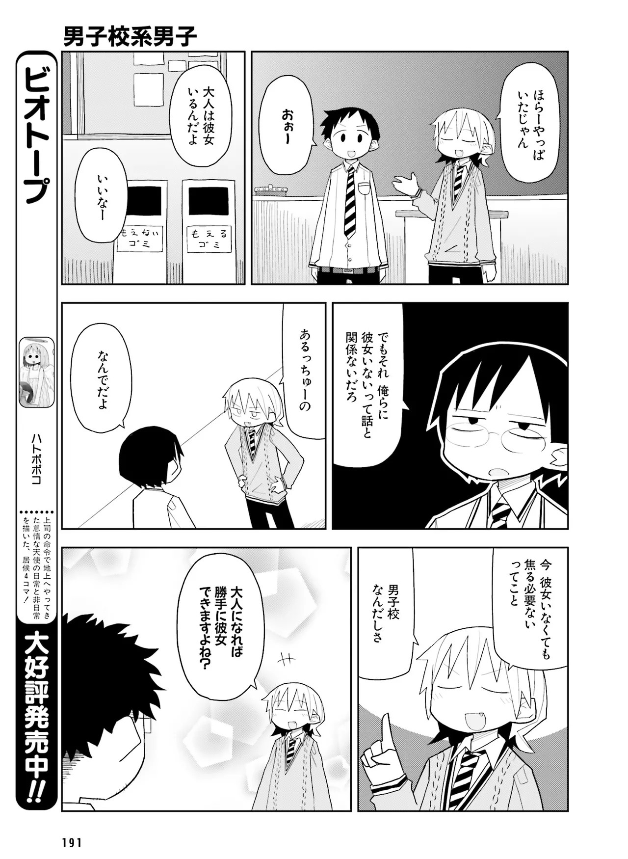 Page 195