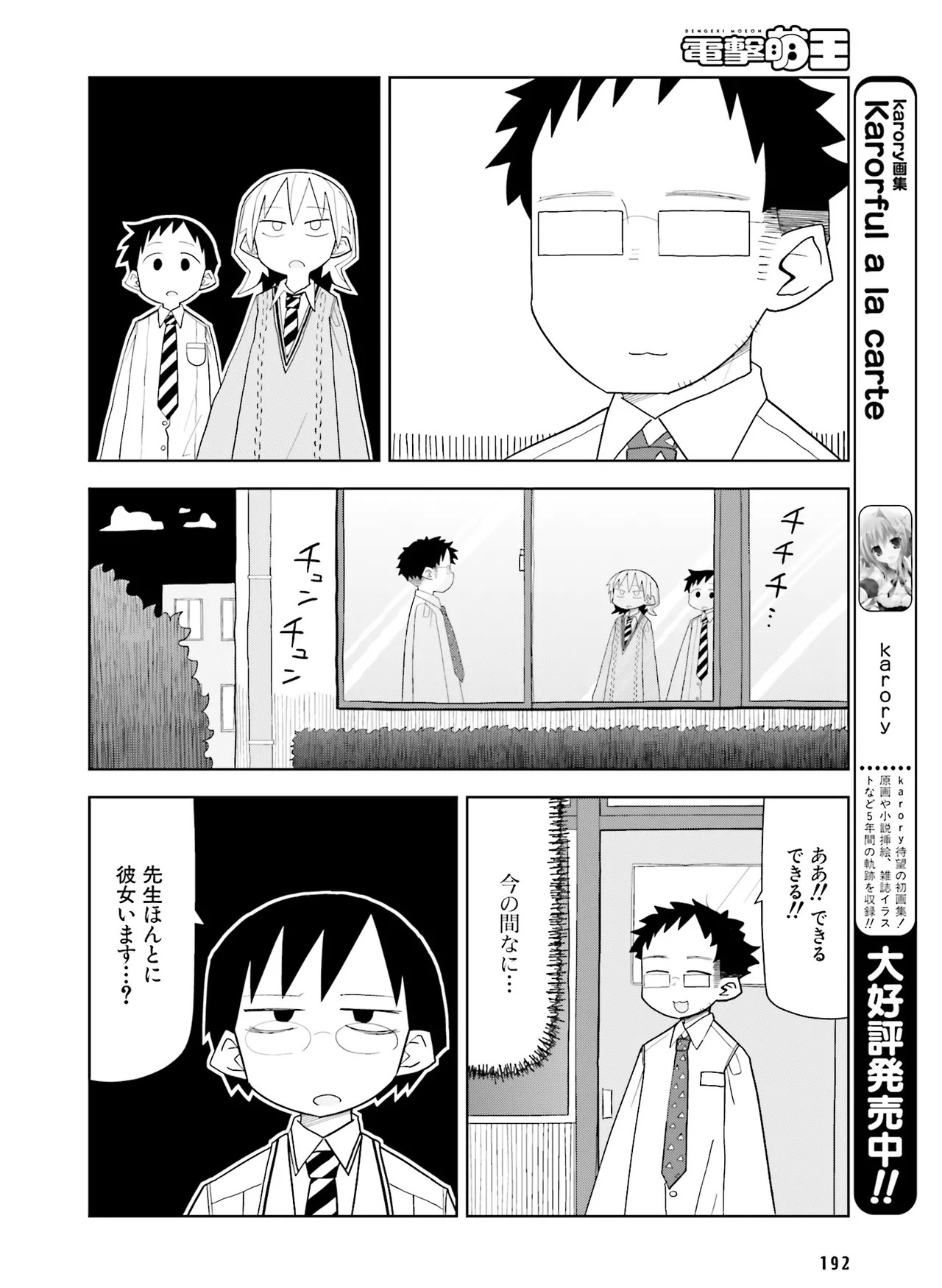 Page 196