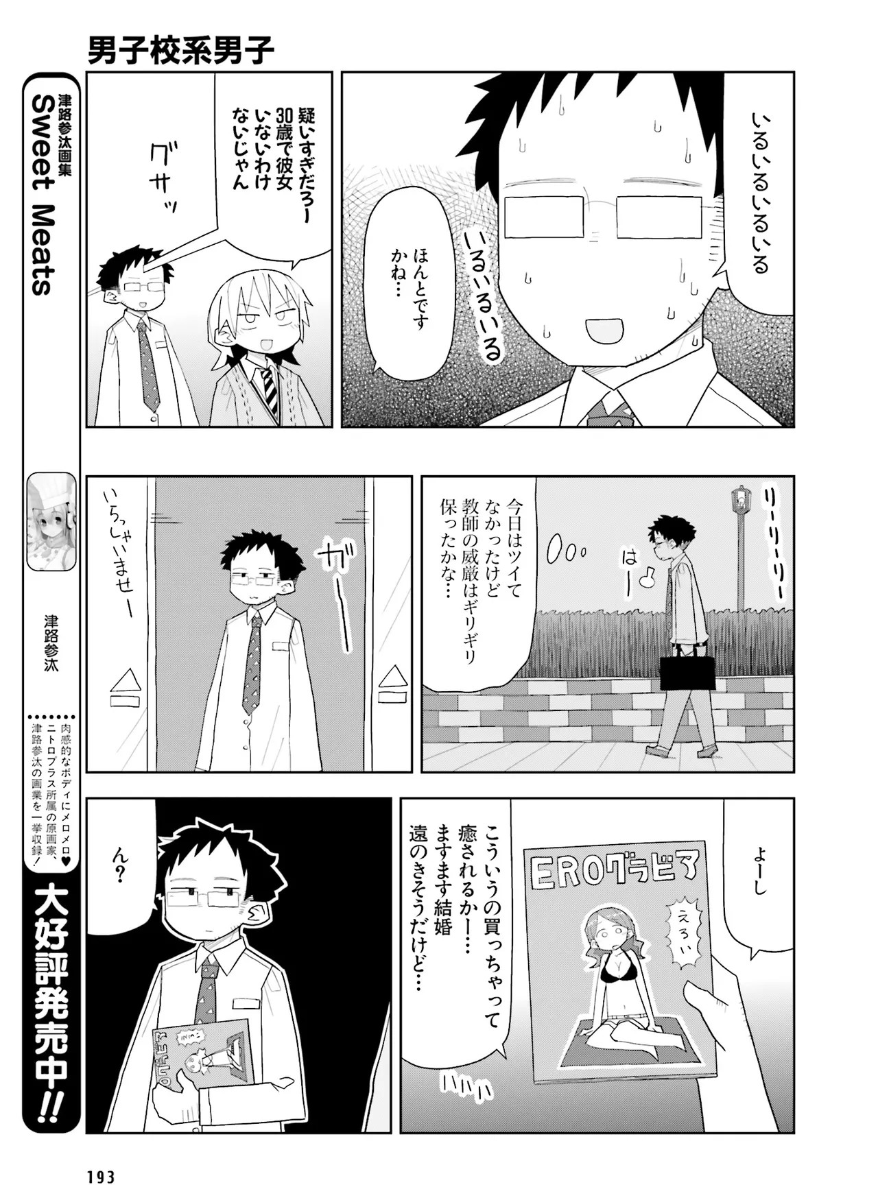Page 197