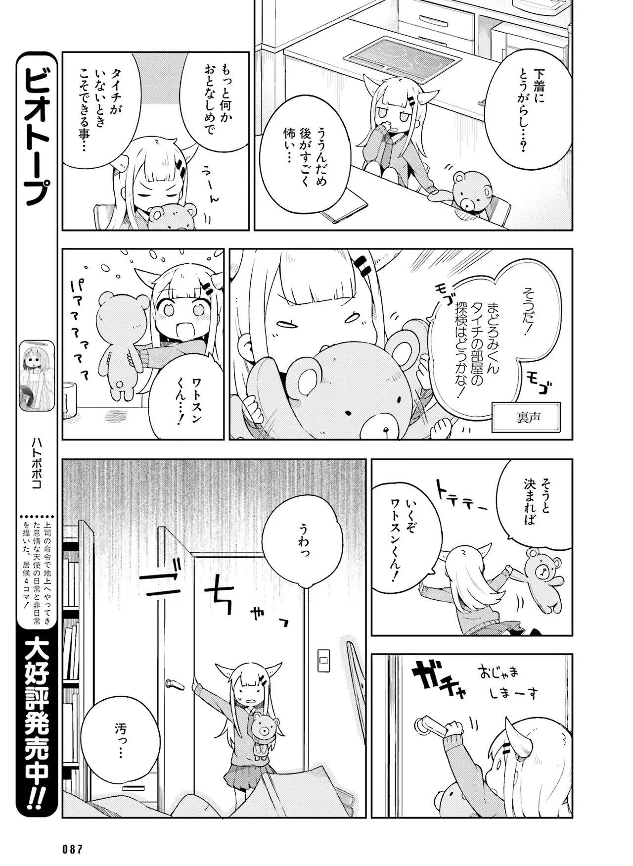 Page 91