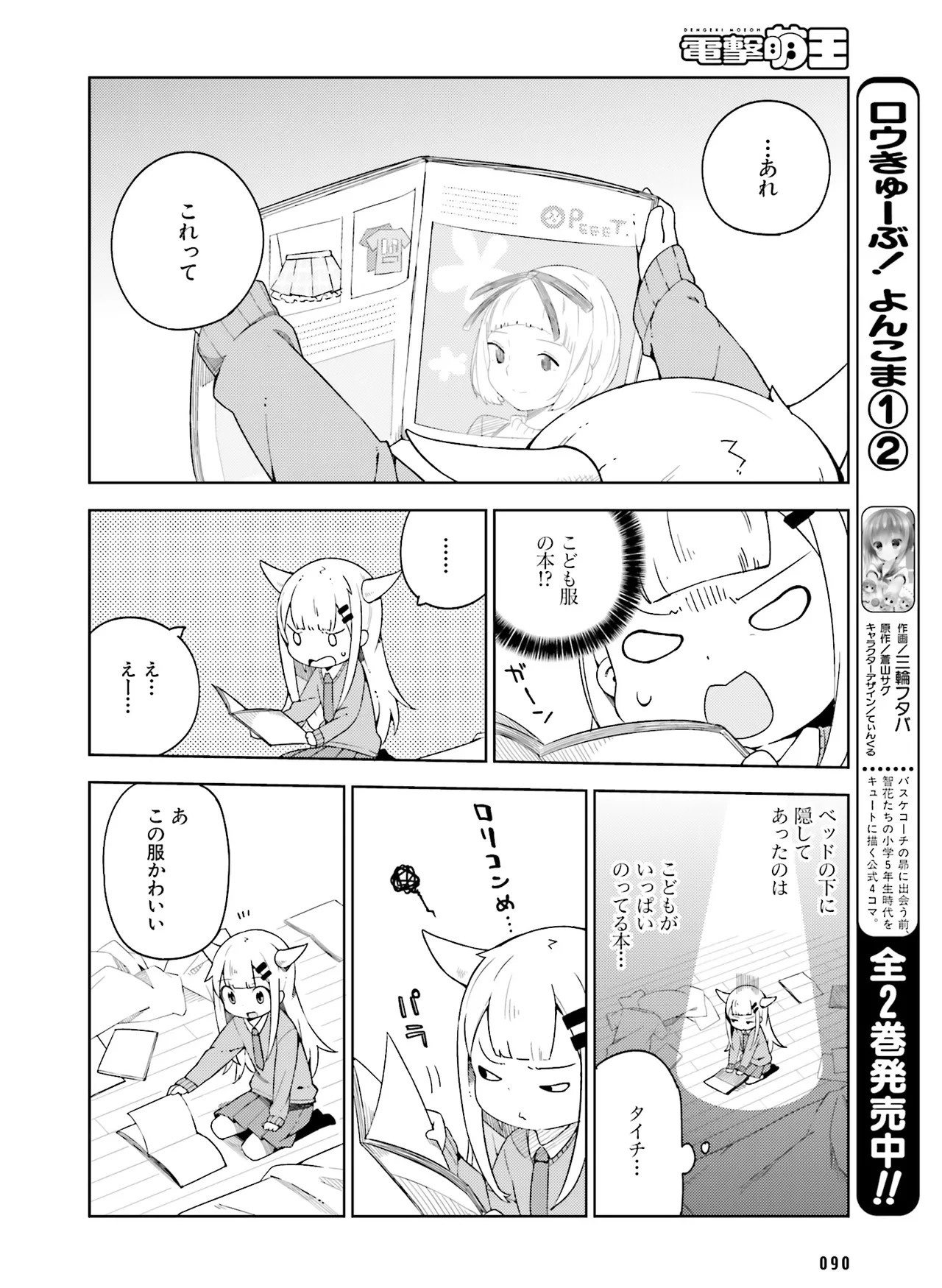 Page 94