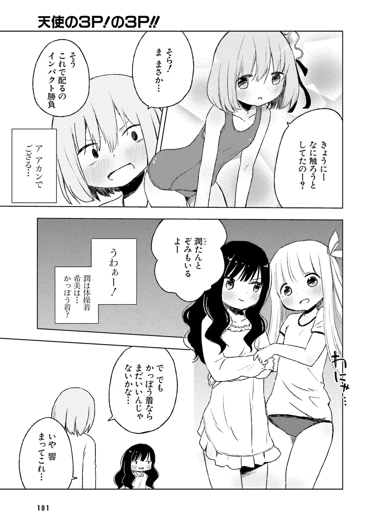 Page 104