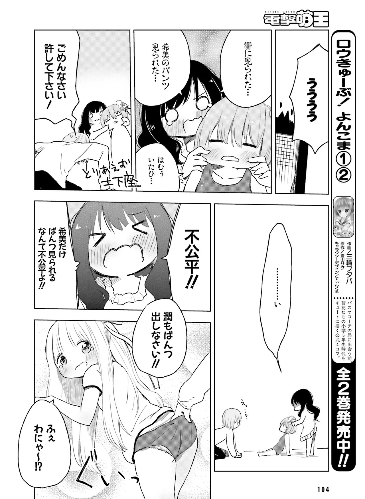 Page 107
