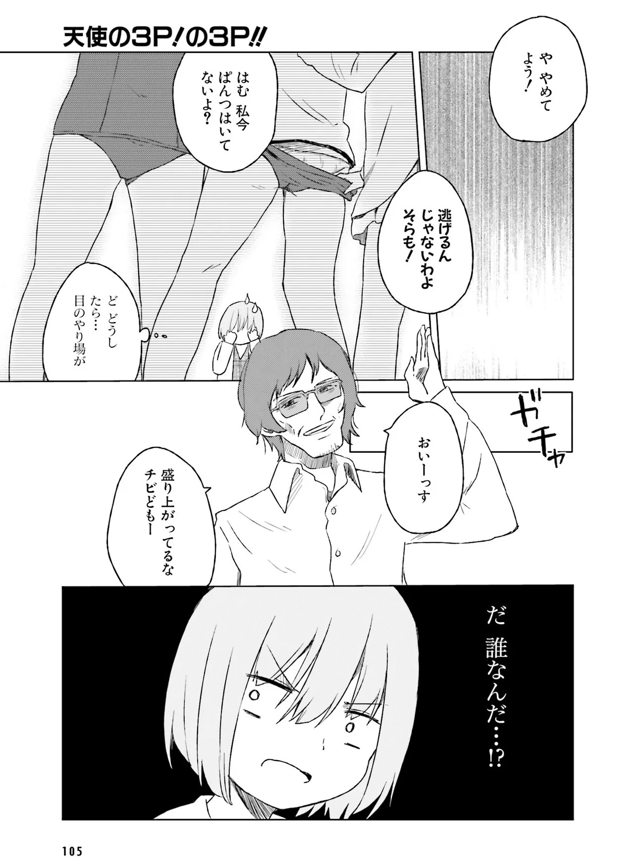 Page 108
