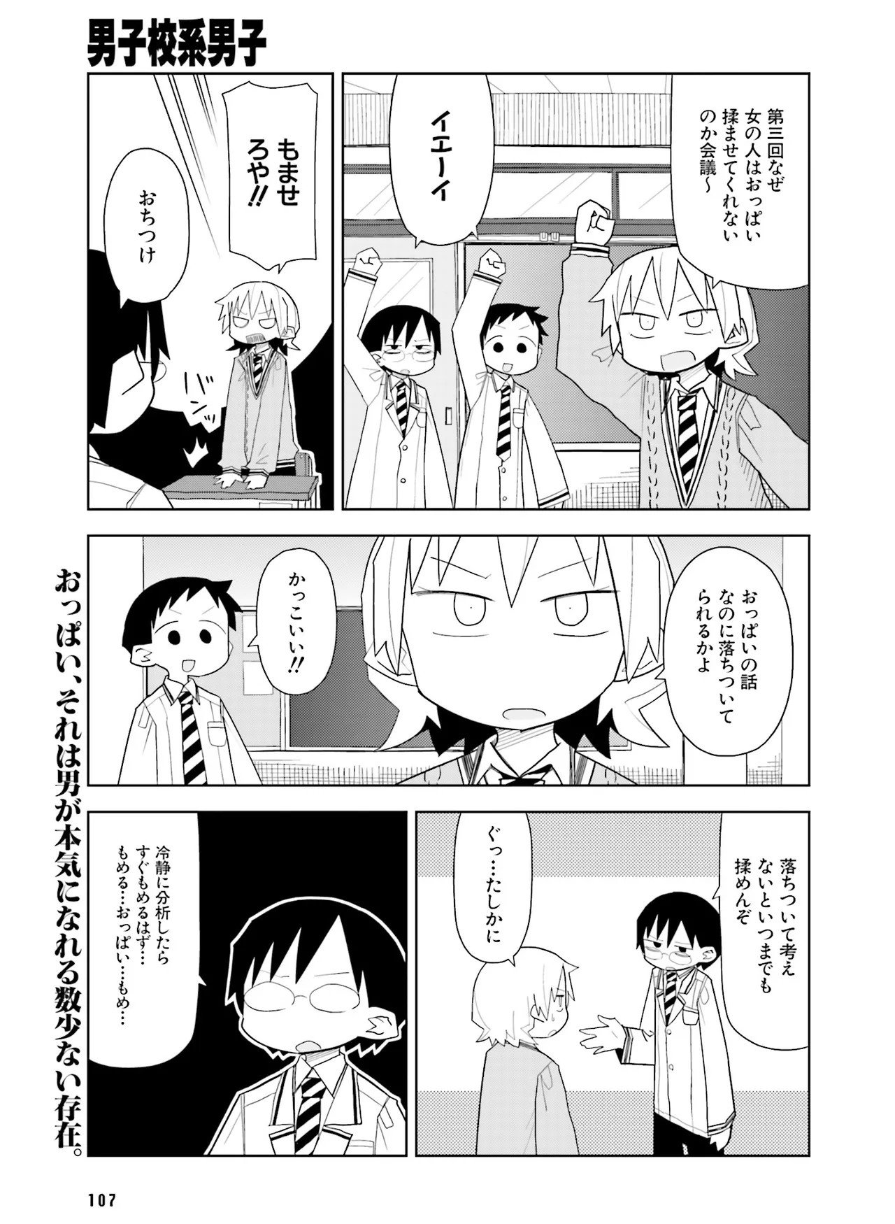 Page 110