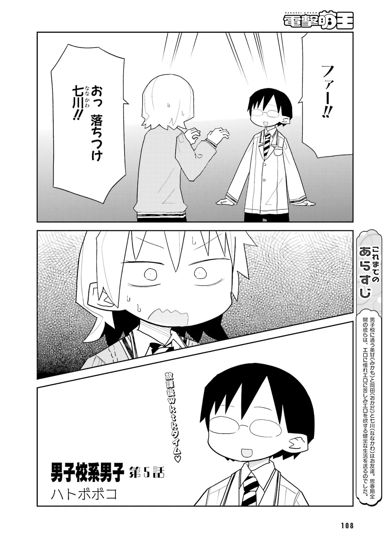 Page 111
