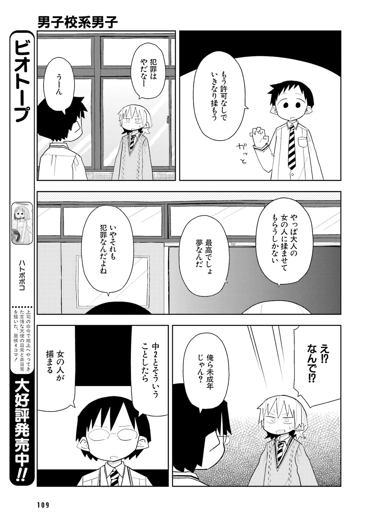 Page 112