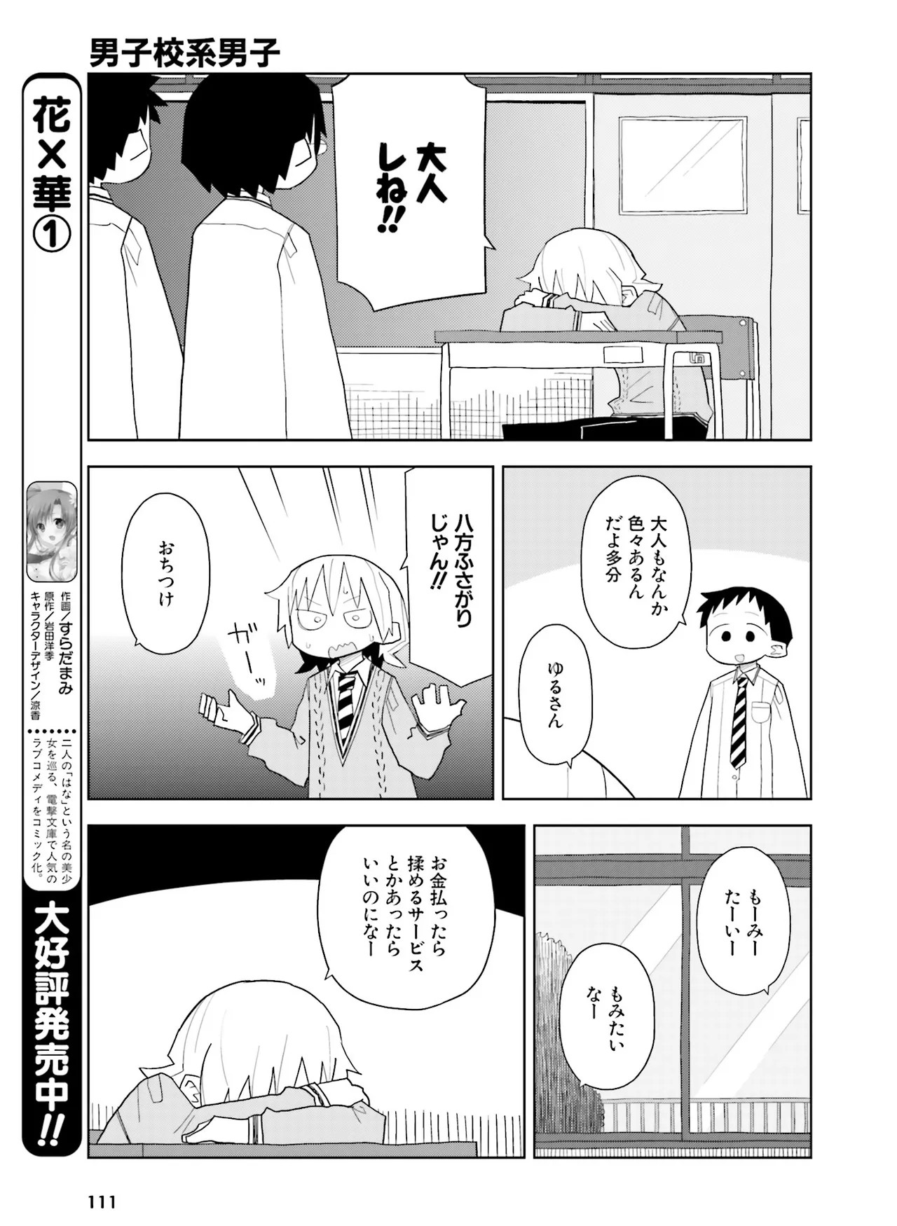 Page 114