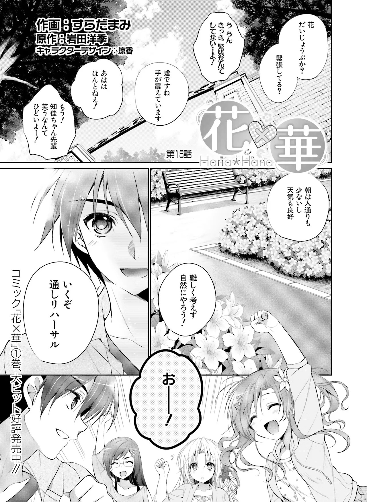 Page 165