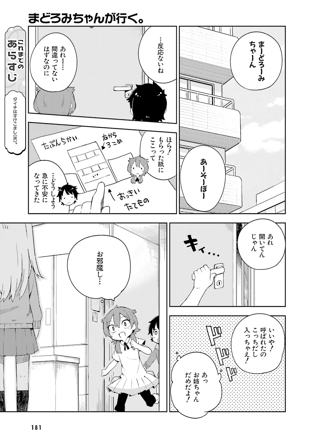 Page 181