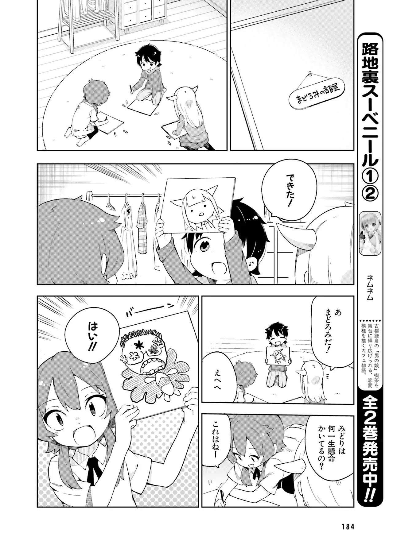 Page 184