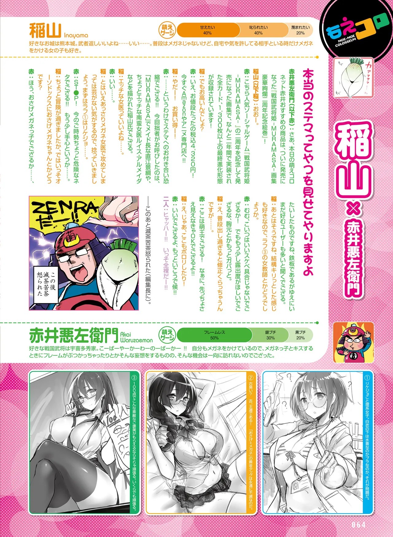 Page 68