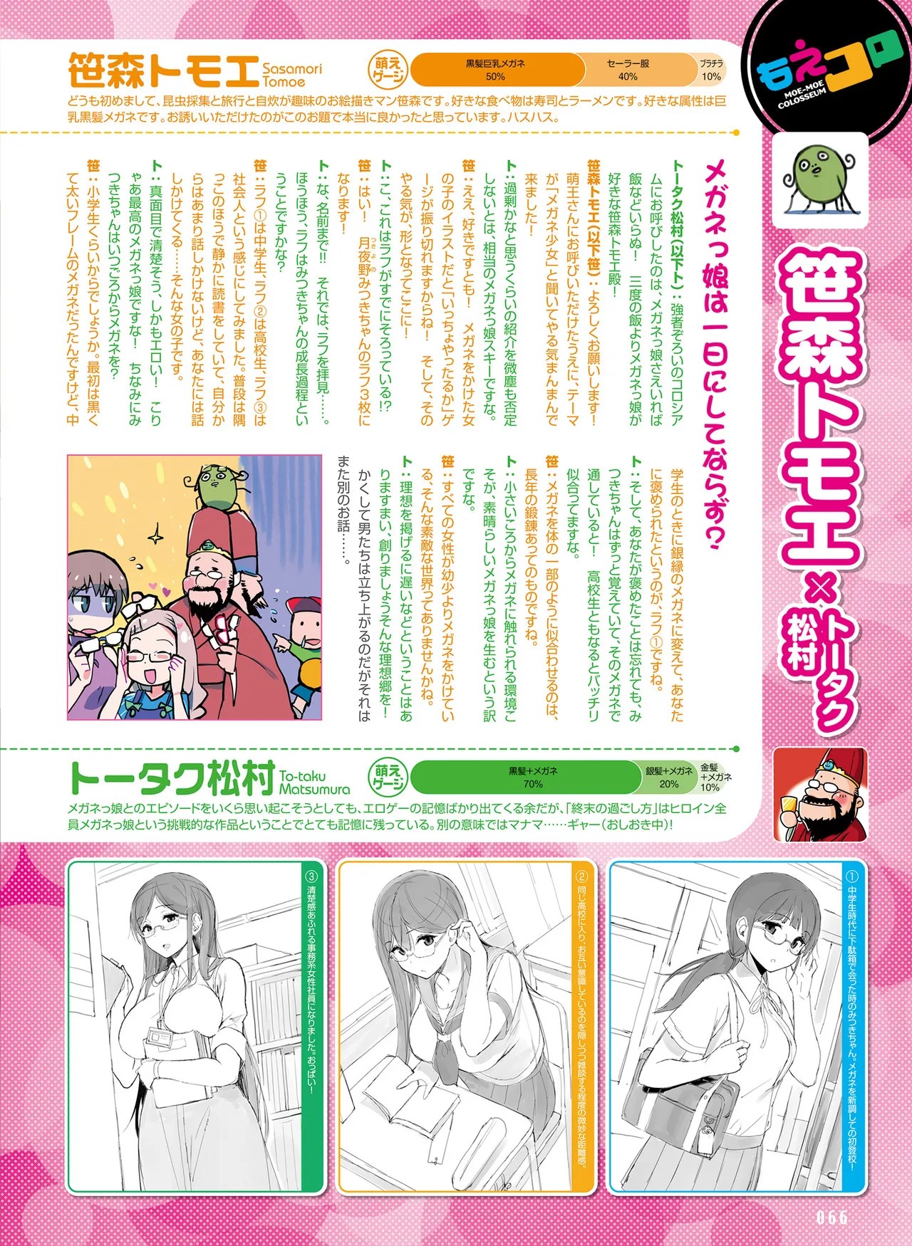 Page 70