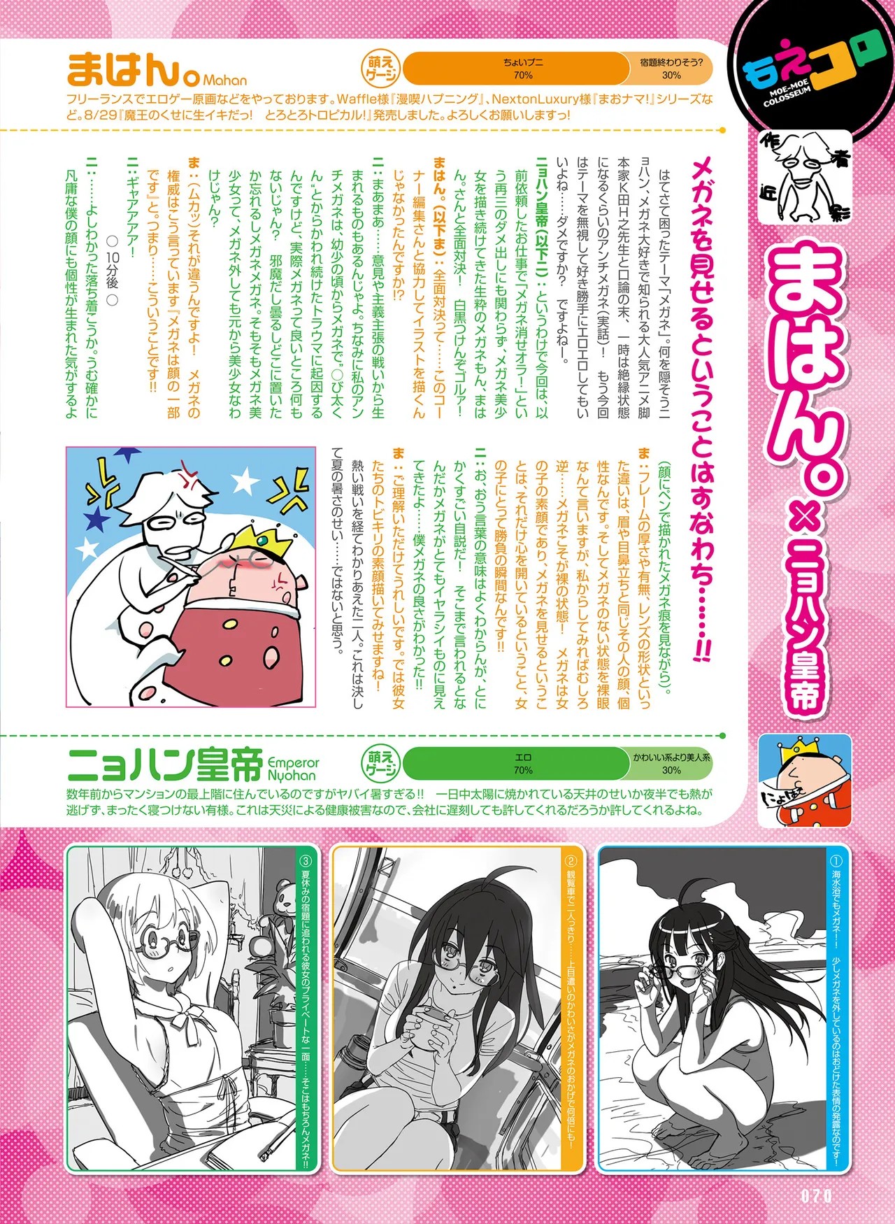 Page 74