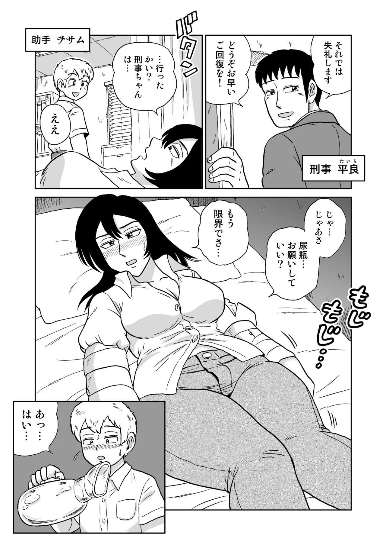 Page 50
